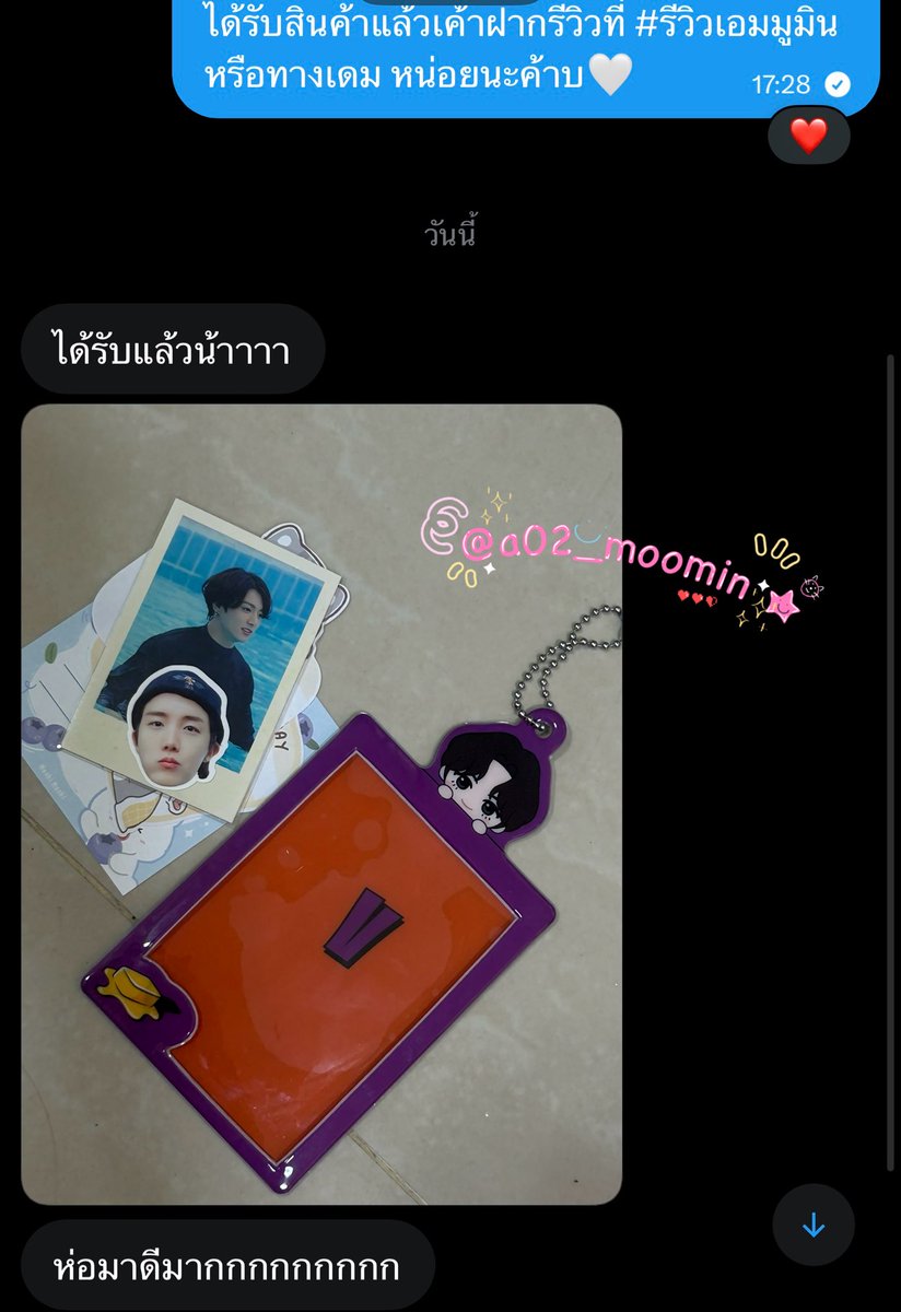 #รีวิวเอมมูมิน