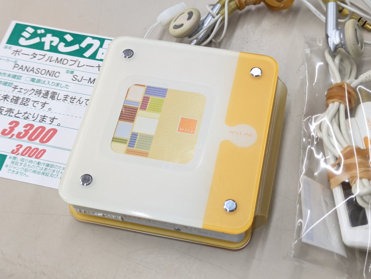 パナソニック WiLL MD SJ-MW1 MDプレイヤー 動作未確認 ジャンク 極美