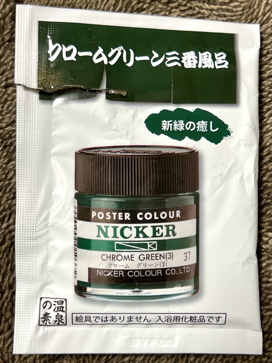 水彩絵具使ってみた！ドットコム tweet media