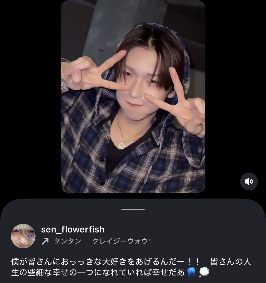 人生の幸せの一つが仙くんだよ💙💙