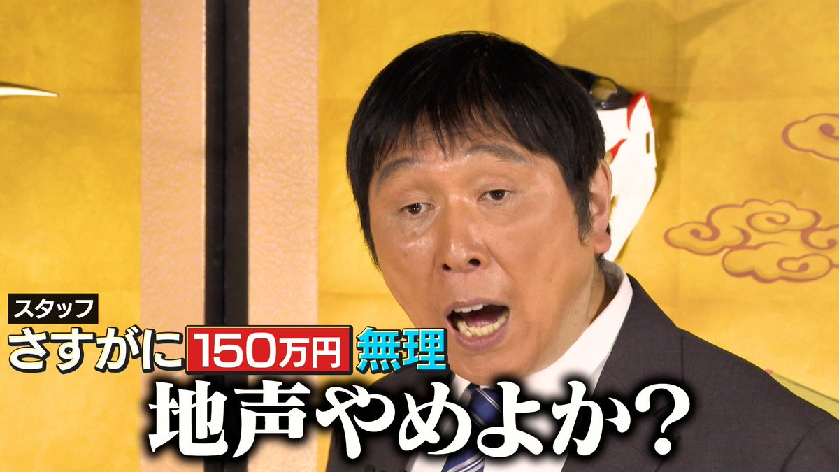 千鳥の鬼レンチャン／👹放送中👹 #ほいけんた さんが 全曲地声鬼