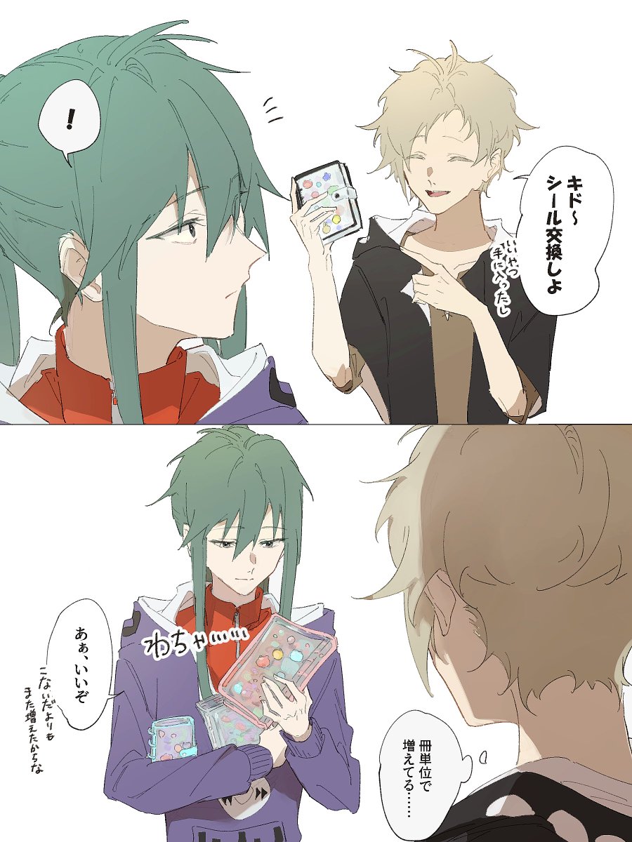 siryoku__waru__'s tweet photo. シール交換 https://t.co/6OoFEtxVYD