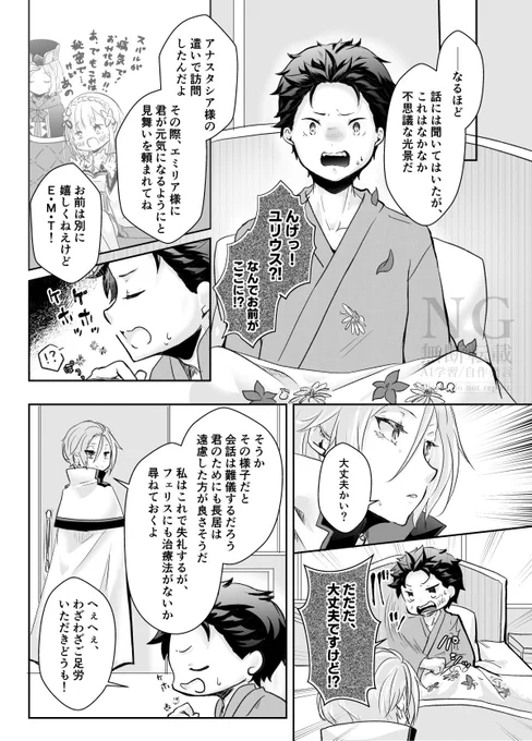 ミ/モ/ザの季節なので
花吐き病のユリスバ 