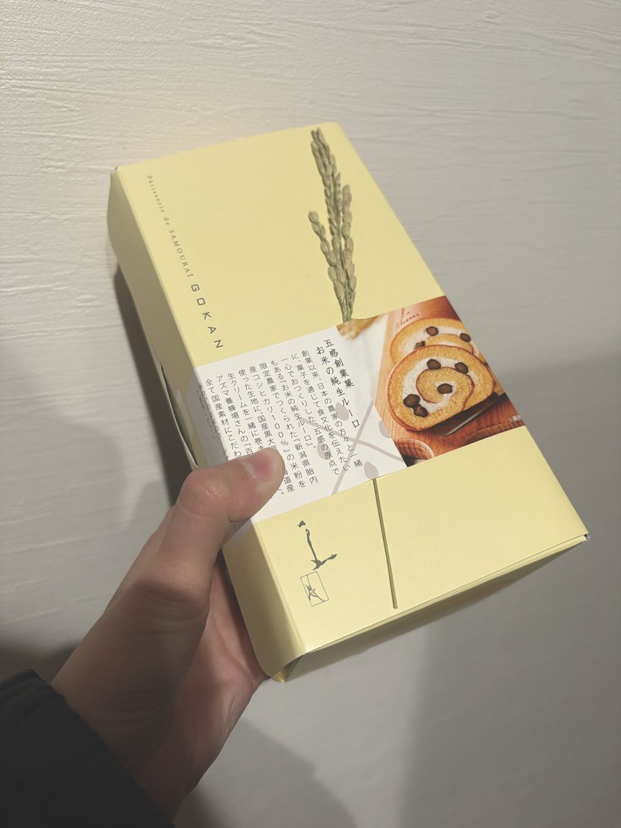 Yuka123721's tweet photo. ホワイトデー今年もたくさんいただきました🙌💕
だいすきな五感の黒豆ロール！
お肉は一枚ずつ包装されててビックリ🫢 https://t.co/6kefP8Dypy