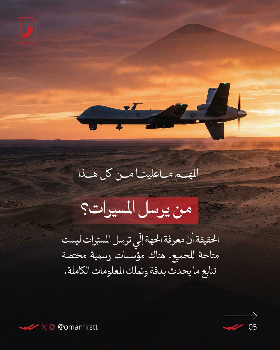 عُمان أولا- Oman First tweet media