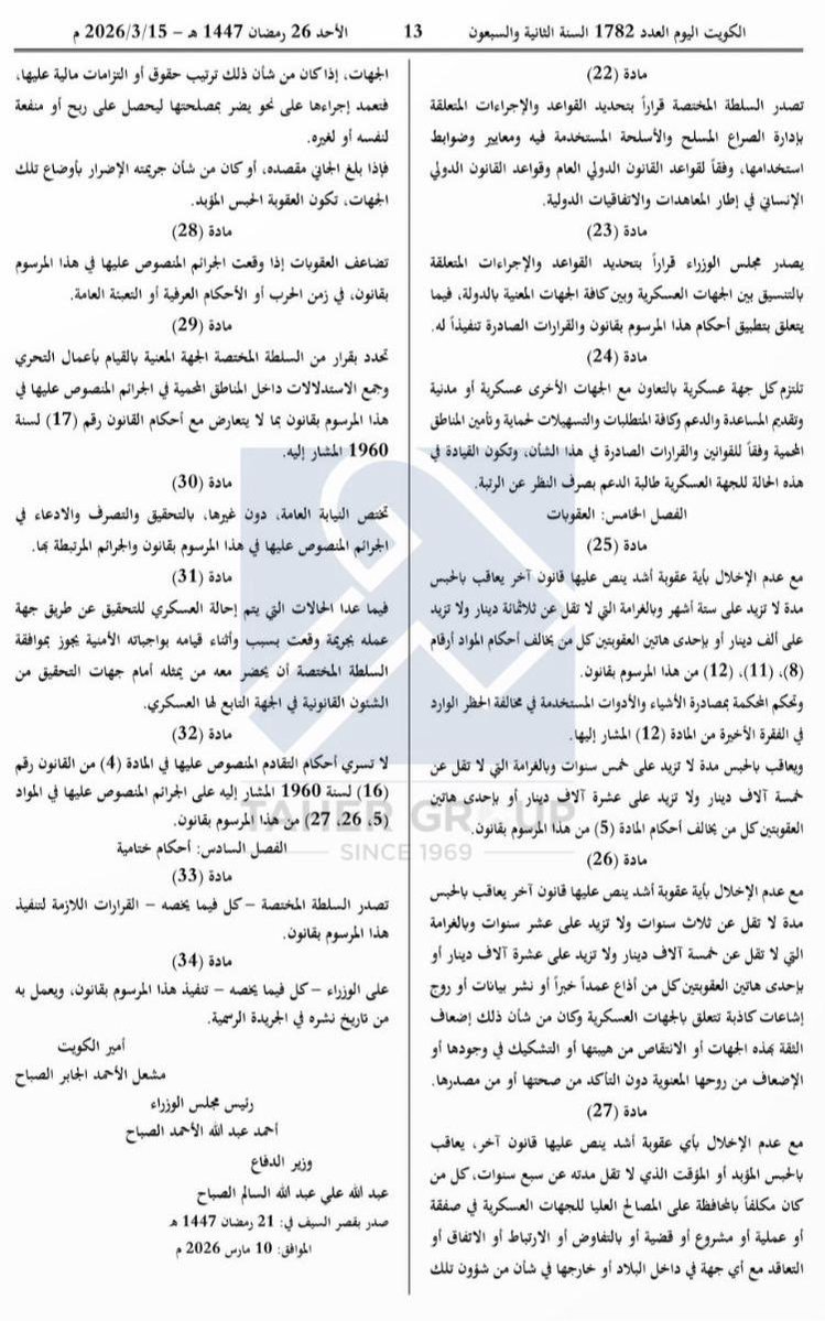 Taher Group Law Firm Co tweet media