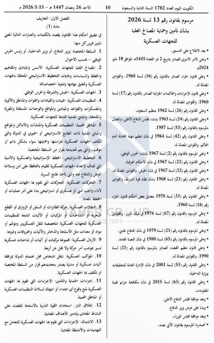 Taher Group Law Firm Co tweet media