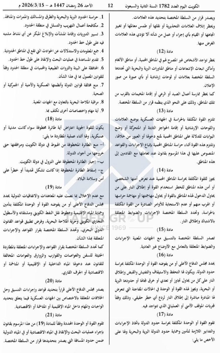 Taher Group Law Firm Co tweet media