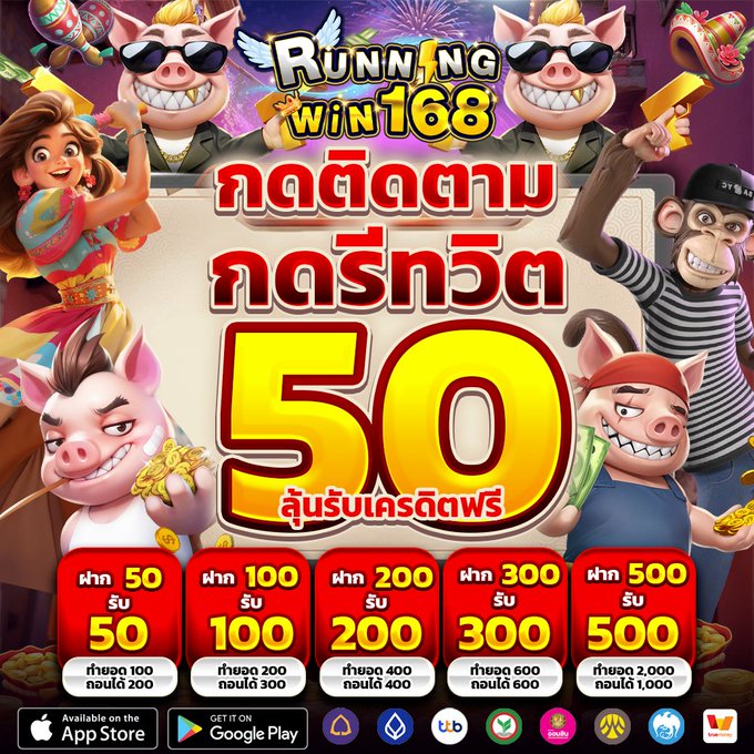 AdSuay_Official's tweet photo. แจกโค้ดฟรี 50฿ ไม่ต้องทำกิจกรรม❗

⭐ขอ 200 รีลง 50 โค้ด
⭐ทำยอด 500 ถอนได้เลย

👇🏻 ทำเพียงแค่  👇🏻
กดใจ ♥️ + รีทวิต ♻️ + คอมเม้น #แจกจริง50

https://t.co/pYdHueXtba

#Runningwin168 #โค้ด50 #แจกโค้ดฟรี50 #แอดสวย168 #เครดิตฟรีล่าสุด #ด้วงกับเธอEP7 https://t.co/dDAwYT5U9Z