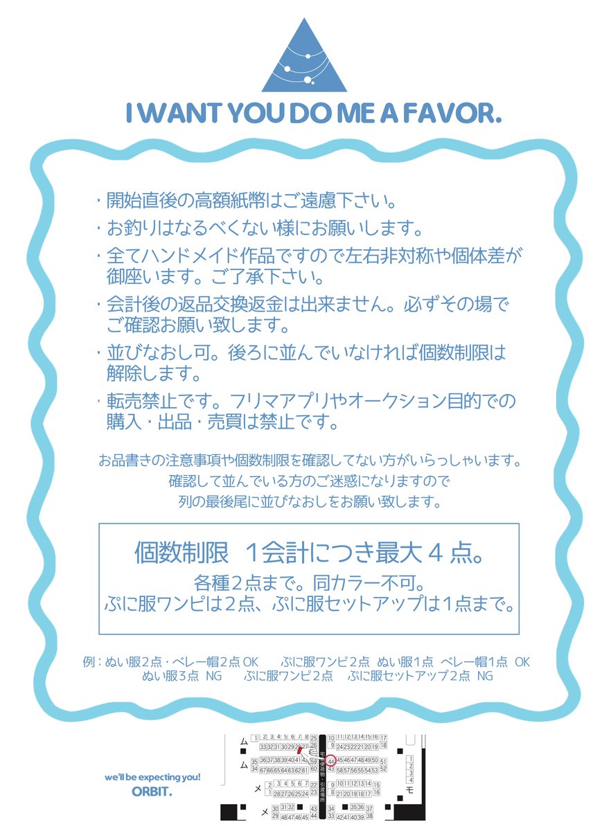 𝟯/𝟮𝟬.𝗙𝗥𝗜
𝗛𝗔𝗥𝗨 𝗖𝗢𝗠𝗜𝗖 𝗖𝗜𝗧𝗬 𝟯𝟱
𝗮𝗿𝘁𝗲𝗩𝗮𝗿𝗶𝗲 𝟭𝟯𝟱 ぷにっとクローゼット𝟯

▶︎▶︎西2 ム44 ORBIT.お品書き📝

3枚目の注意事項のご確認下さい🙇‍♀️何かご質問ありましたらBOOTHのメッセージへどうぞ。当日スペースでお待ちしております！
#ぷにクロ_おしながき
#ぷにみお