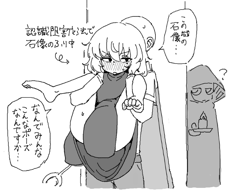 潜入中…… 