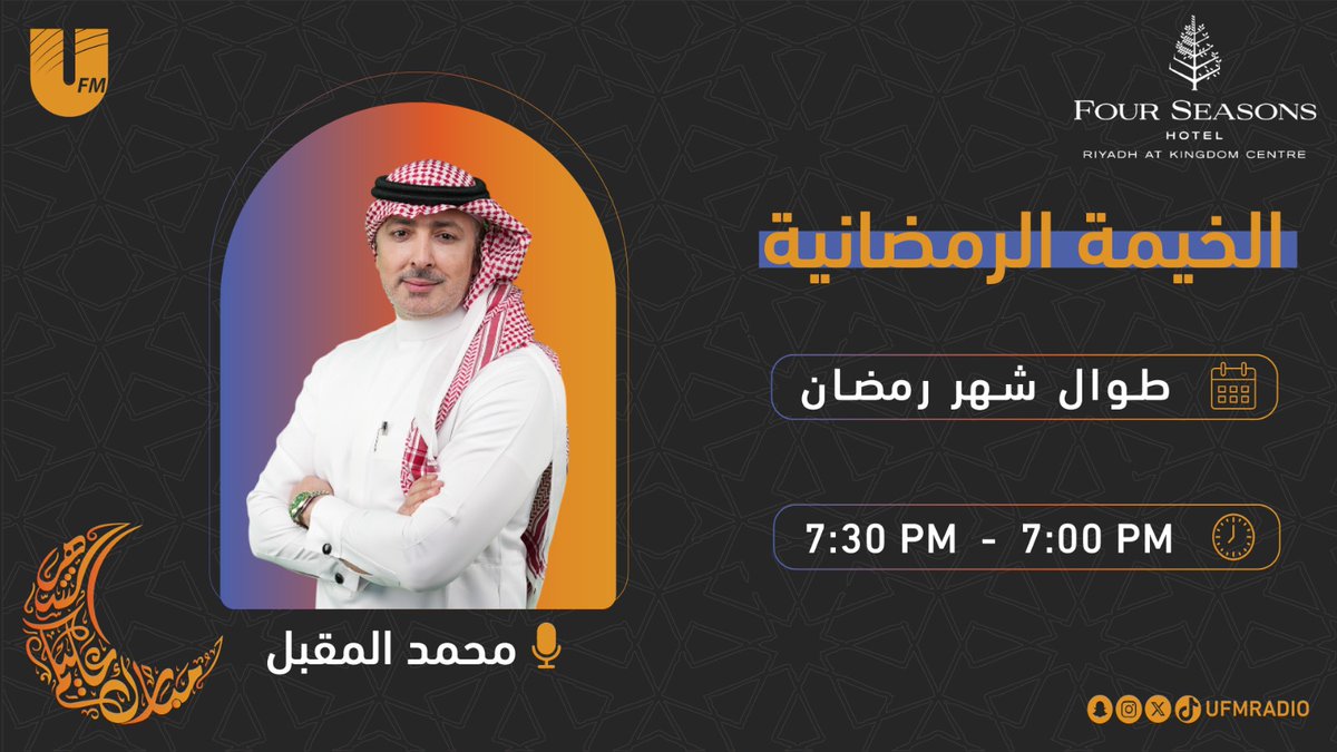 إذاعة يو اف ام tweet media