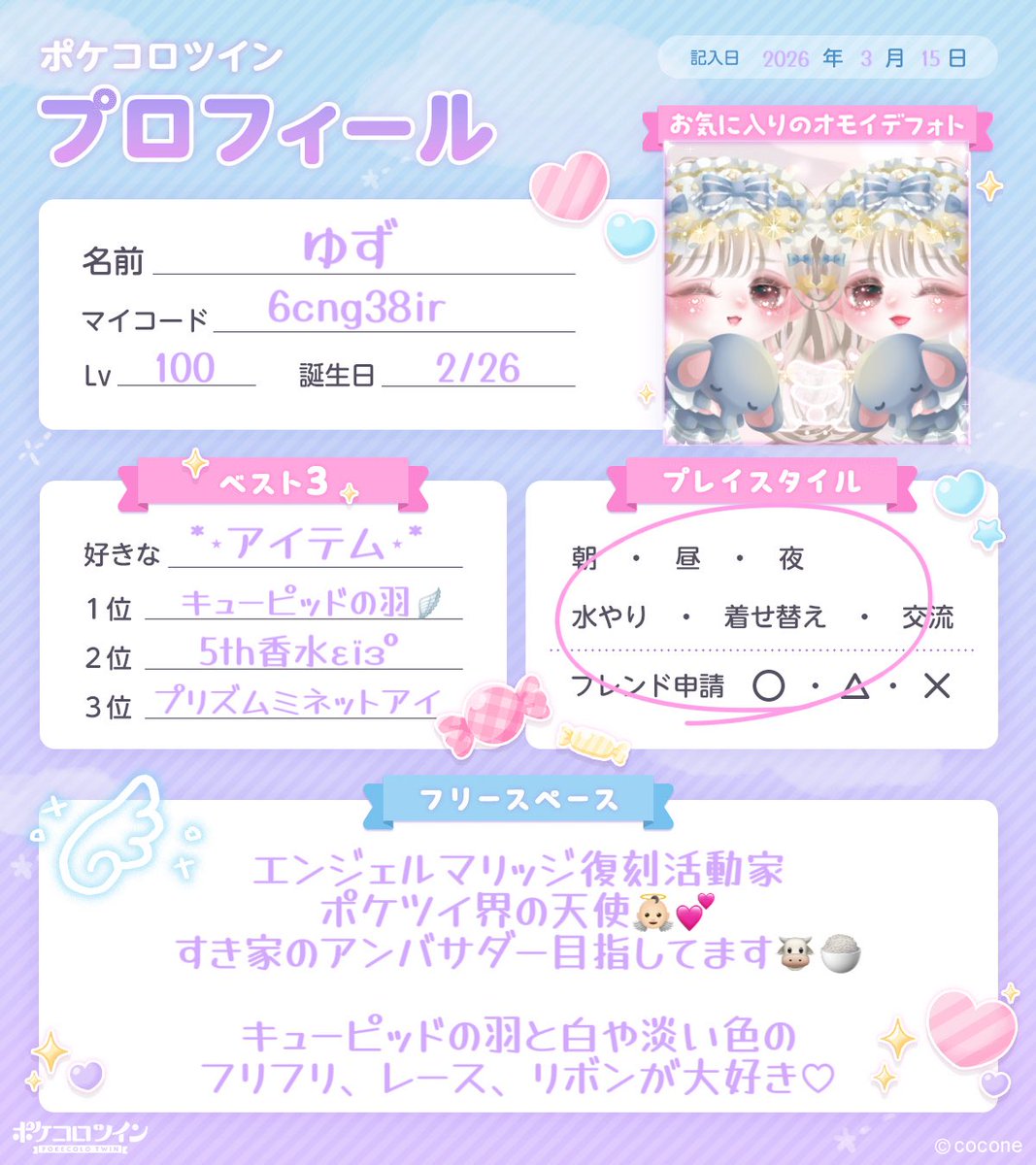 ゆず👼🏻‎聖夜の奇跡エンジェルマリッジ復刻活動家 tweet media