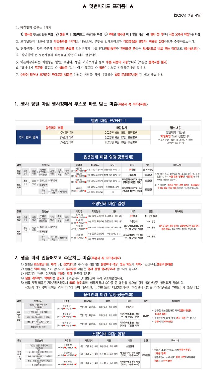 킹프리 온리전 ✧ 몇번이라도 프리즘! tweet media