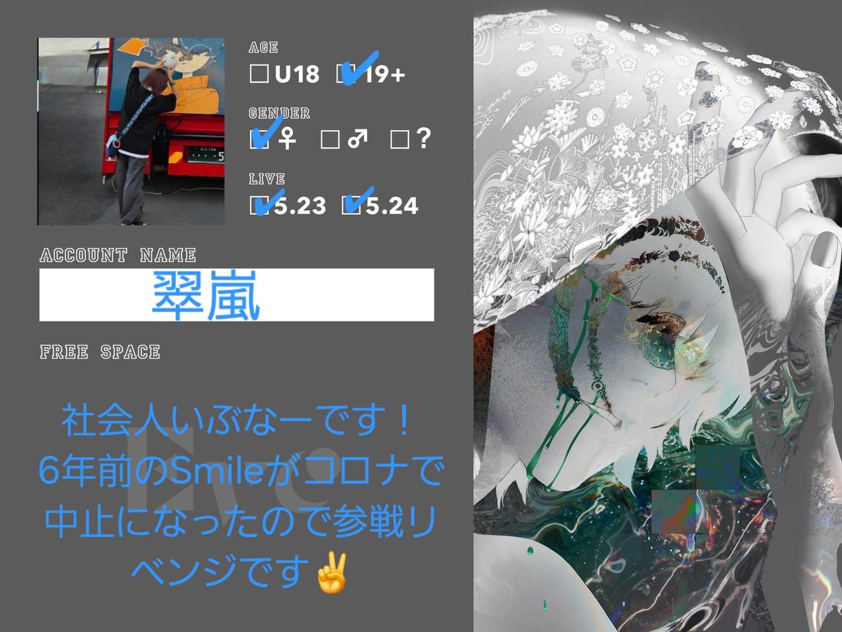 翠嵐 tweet media