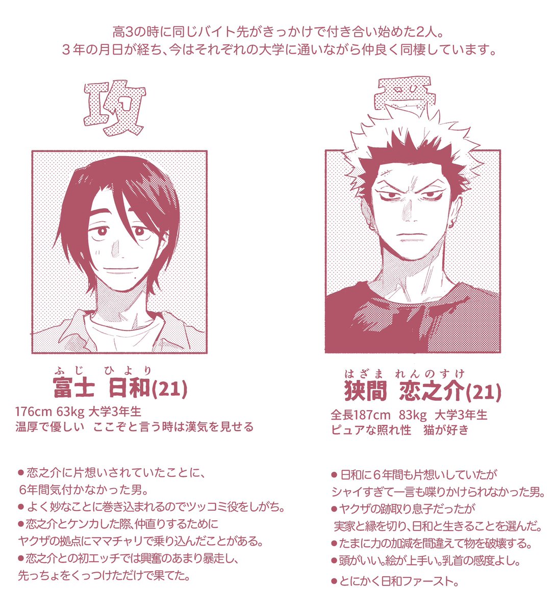 軟式こんにゃく｜J庭59【そ11b】 tweet media