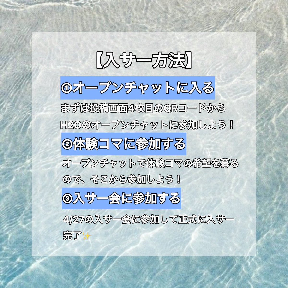 h2oshinkan2026's tweet photo. 🌸新歓参加&amp;入サー方法について🌸
︎︎︎︎︎︎
☑︎体験コマに参加出来なくも入サーOK
︎︎︎︎︎︎☑︎入サーを迷っていても体験コマ参加OK

未経験でも経験者でも新歓の参加をお待ちしています！
 #春から東工大  #春から科学大 
 #東京科学大学  #東京工業大学 
 #大岡山キャンパス
 #ダンス https://t.co/UFeHMzRLLg
