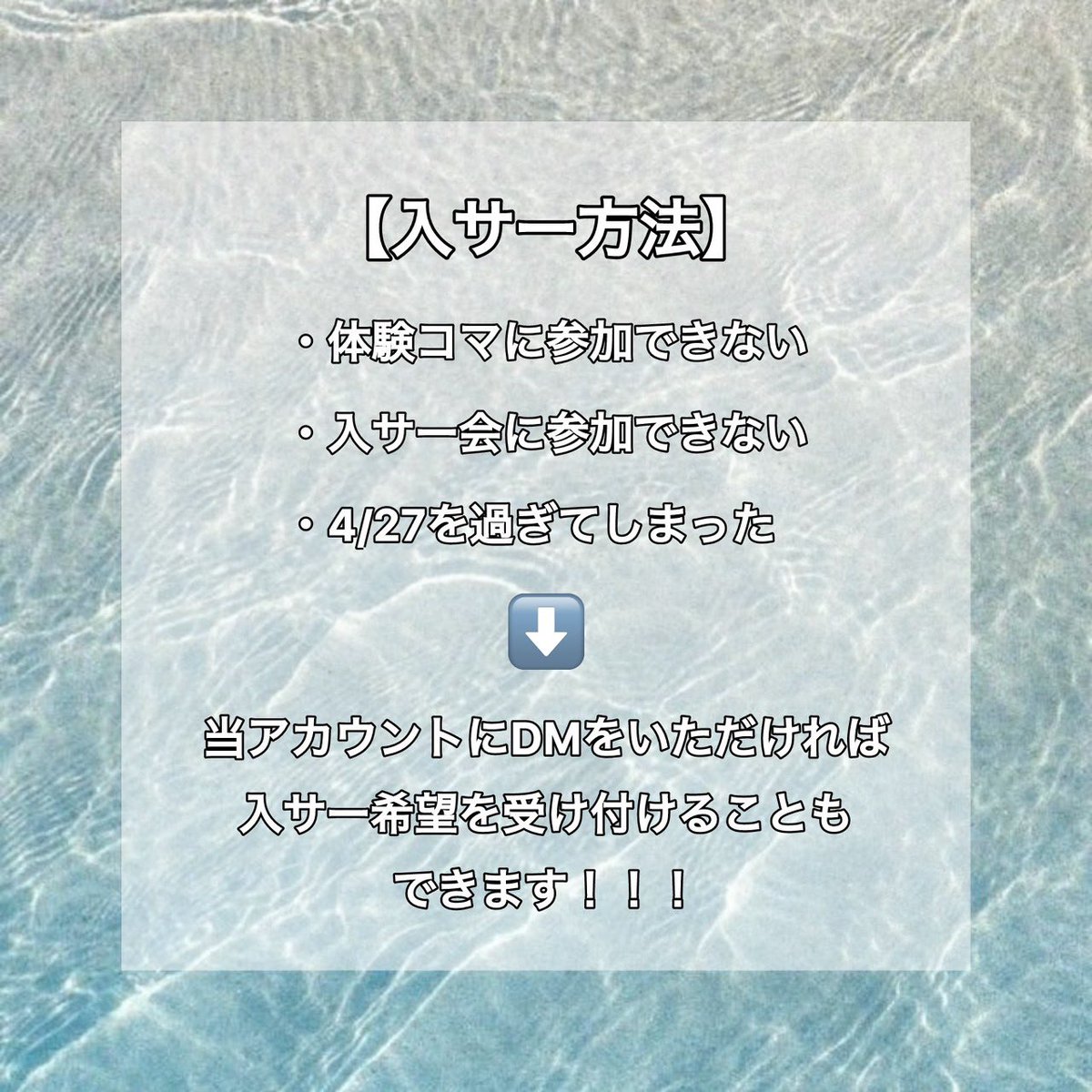 h2oshinkan2026's tweet photo. 🌸新歓参加&amp;入サー方法について🌸
︎︎︎︎︎︎
☑︎体験コマに参加出来なくも入サーOK
︎︎︎︎︎︎☑︎入サーを迷っていても体験コマ参加OK

未経験でも経験者でも新歓の参加をお待ちしています！
 #春から東工大  #春から科学大 
 #東京科学大学  #東京工業大学 
 #大岡山キャンパス
 #ダンス https://t.co/UFeHMzRLLg