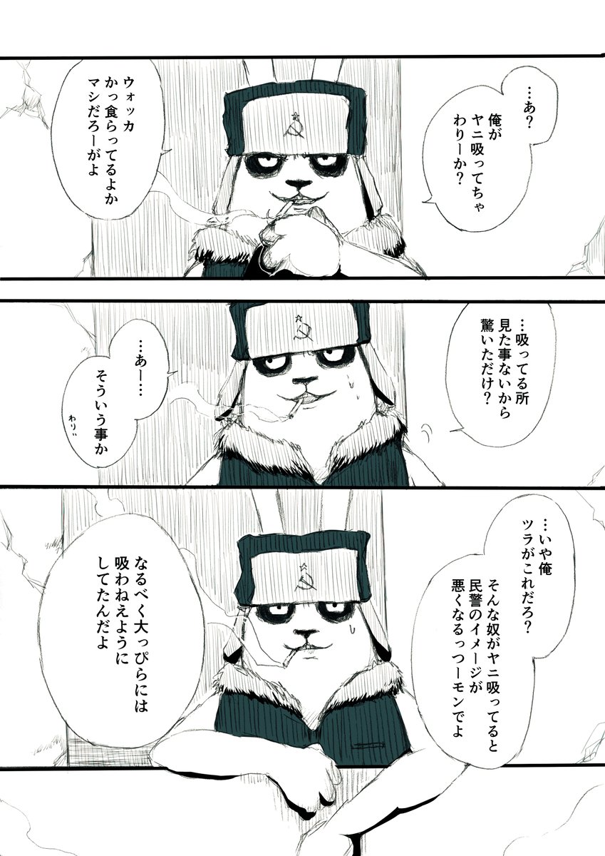 zen_mon_dou's tweet photo. ヤニ休憩中のボリス君を見かけた話 https://t.co/rj5WOehnAF