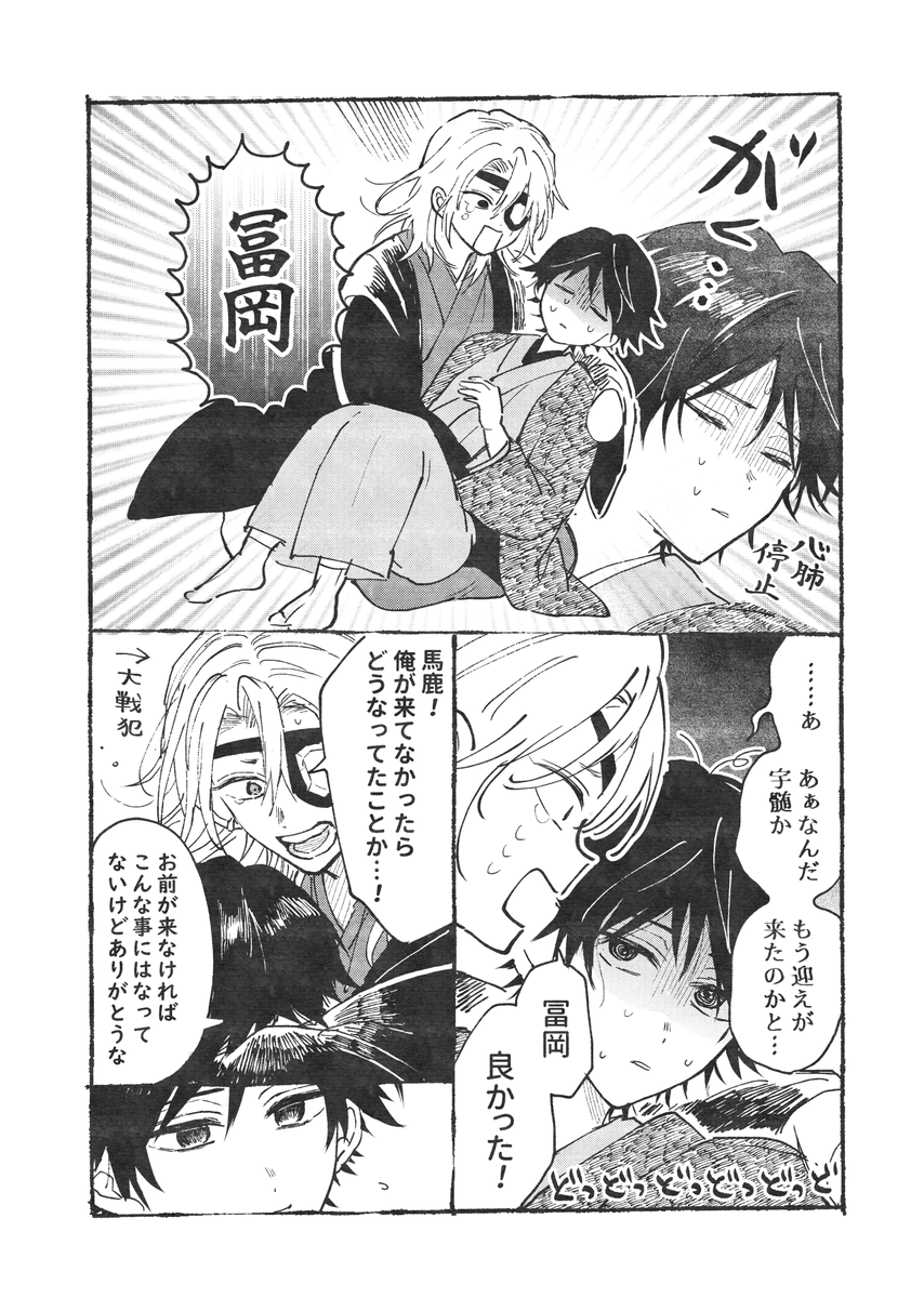心配かけたうずぎゆ
よしわらさん(@yosiwaw)とネーム交換しました!!やった～!!
(うずいの泣き顔を描かせたかったらしい)
ツリーによしわらさんのネームを貼ります! 