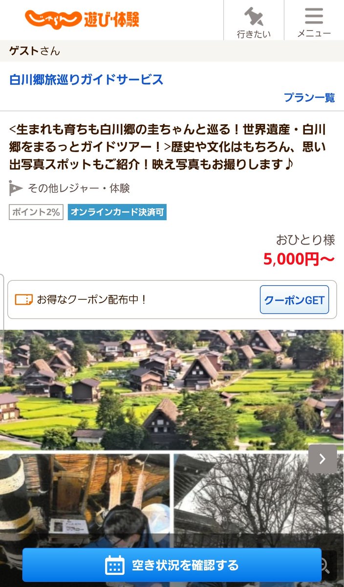 _guide_service_'s tweet photo. 白川郷旅巡りガイドサ一ビス
<生まれも育ちも白川郷の圭ちゃんと巡る！世界遺産白川郷をまるっとガイドツアー！> #春旅 #旅行計画 #観光ガイド #旅の思い出 #飛騨高山 #GW #ゴ一ルデンウィーク 歴史や文化はもちろん、思い出写真スポットもご紹介！映え写真もお撮りします♪
https://t.co/WiYVsdGBrH https://t.co/Bh1zogEhxG