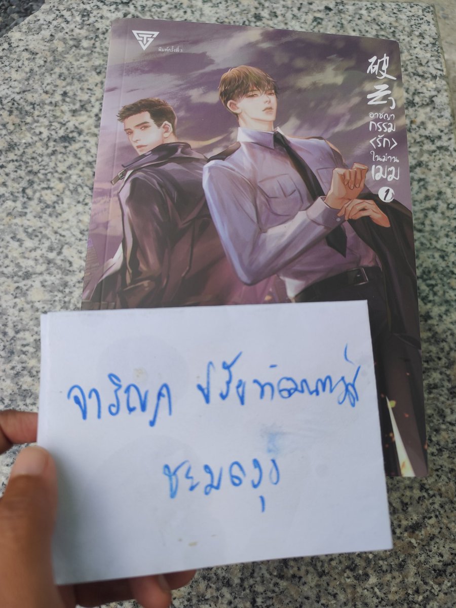 รีวิวของชอบ tweet media
