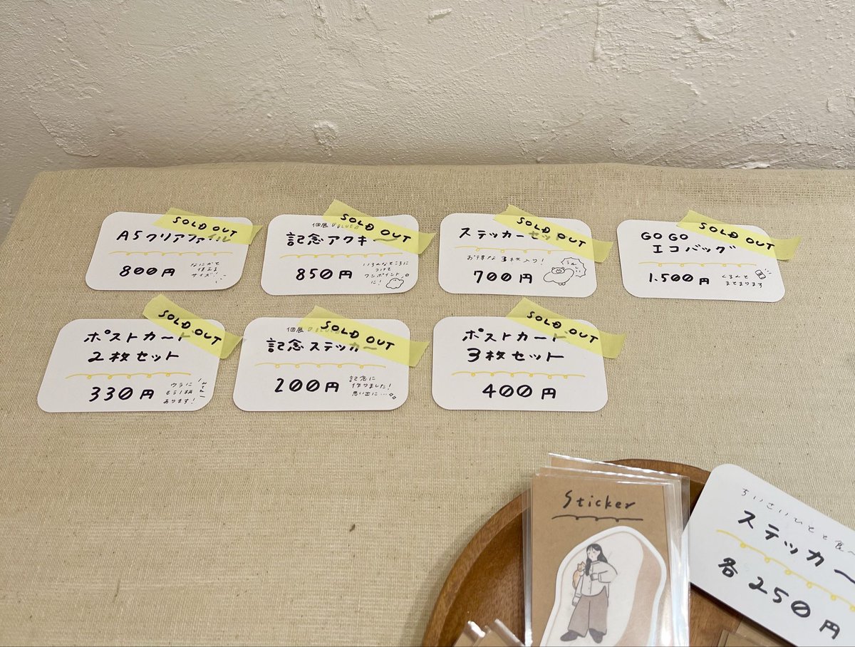 aya.m/2023年8月からこちら tweet media