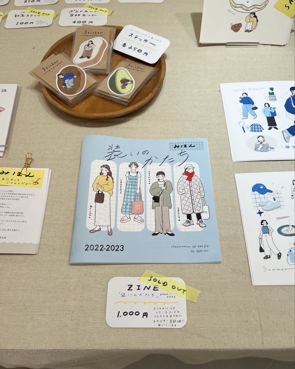 aya.m/2023年8月からこちら tweet media