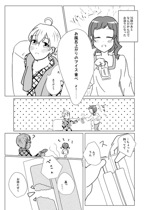 棒アイス分けっこするやつ悟いろで描いたなぁと思いだしたので再掲 