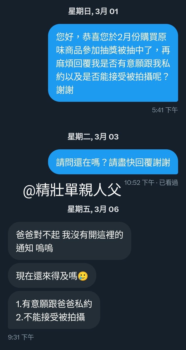 精壯單親人父 tweet media