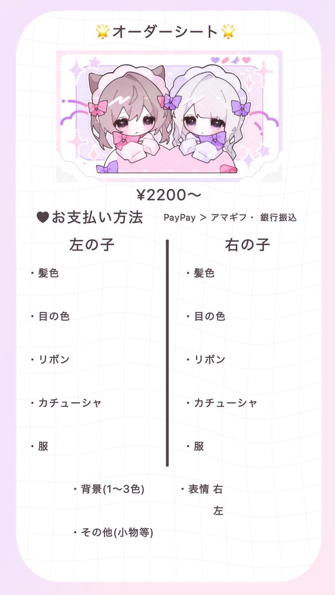 りあ【量産依頼用】 tweet media