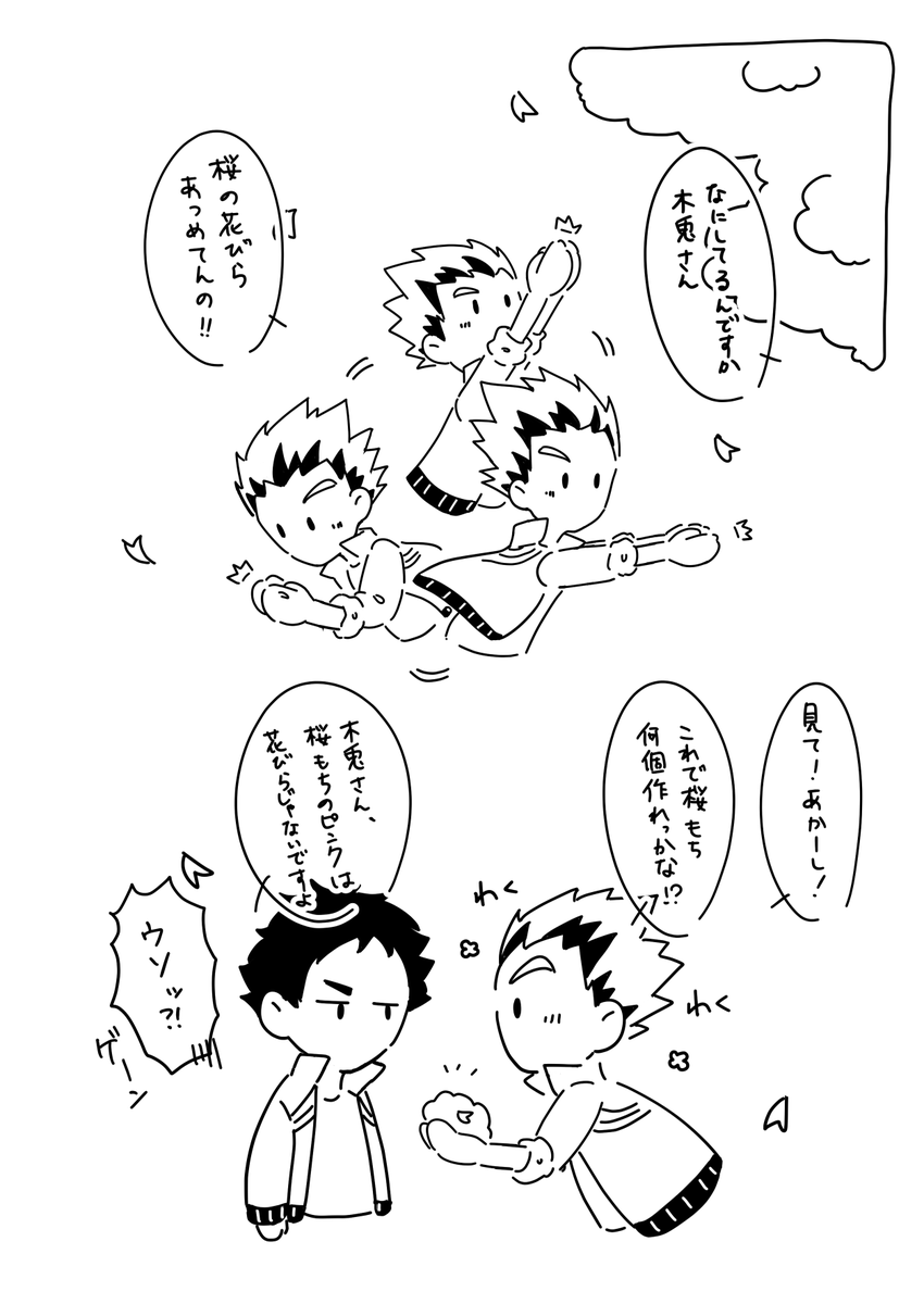 はやと@AREA-青- え3 tweet media