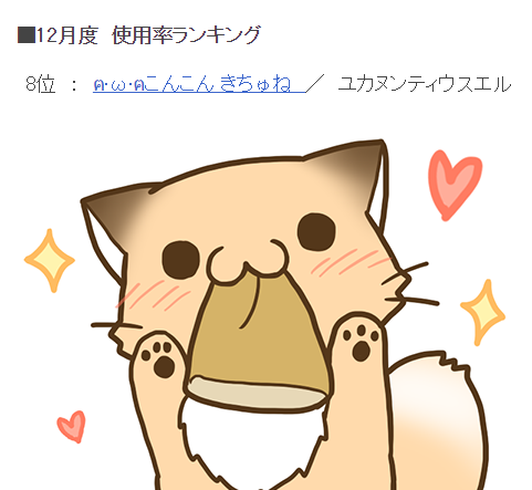 こんこんきちゅねのおもいでฅ•ω•ฅ tweet media