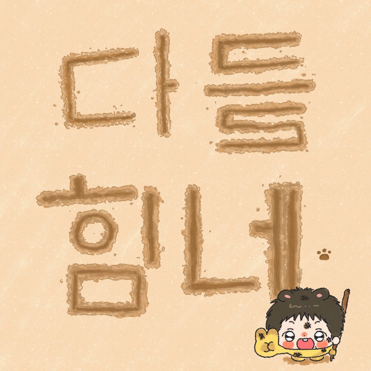 🍳울이 tweet media