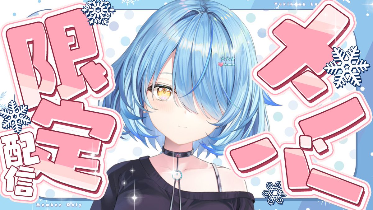 ━━━━*＼本日22時／*━━━━━ 【メンバー限定】 NODOGASAGASA