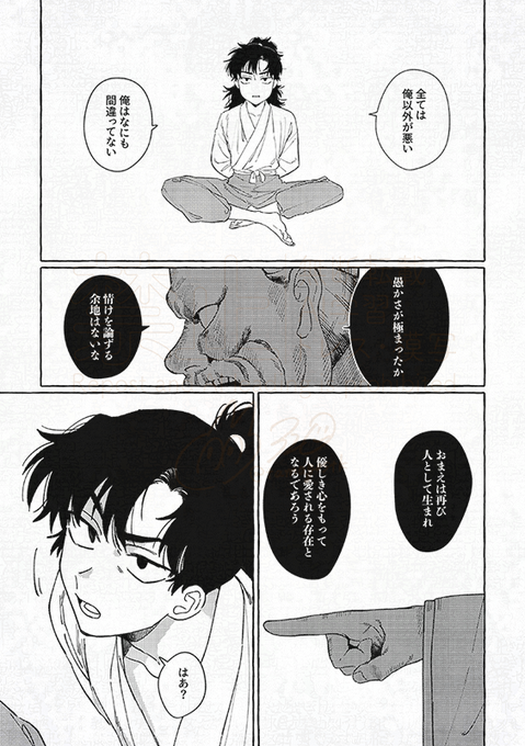 320︎(@tamagostk) さんのマンガ一覧 : 2ページ目 | ツイコミ(仮)