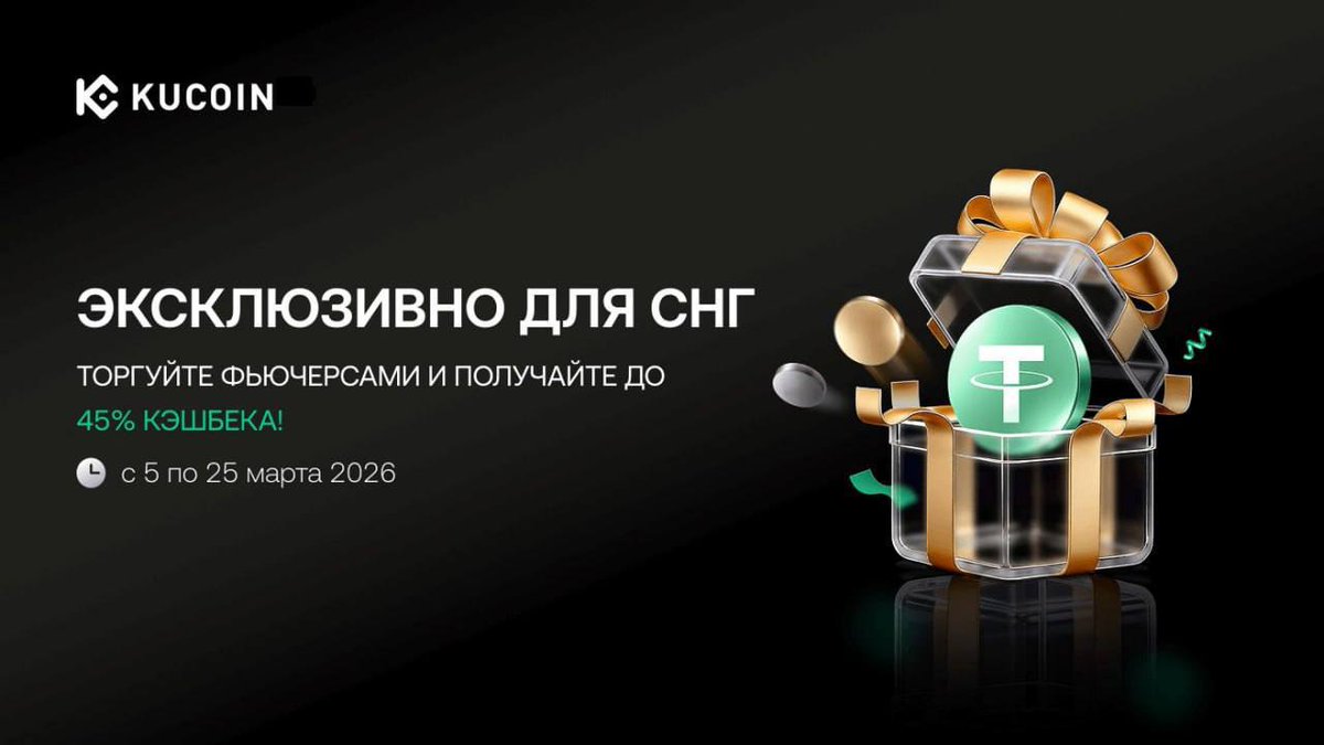 KuCoin • RU tweet media