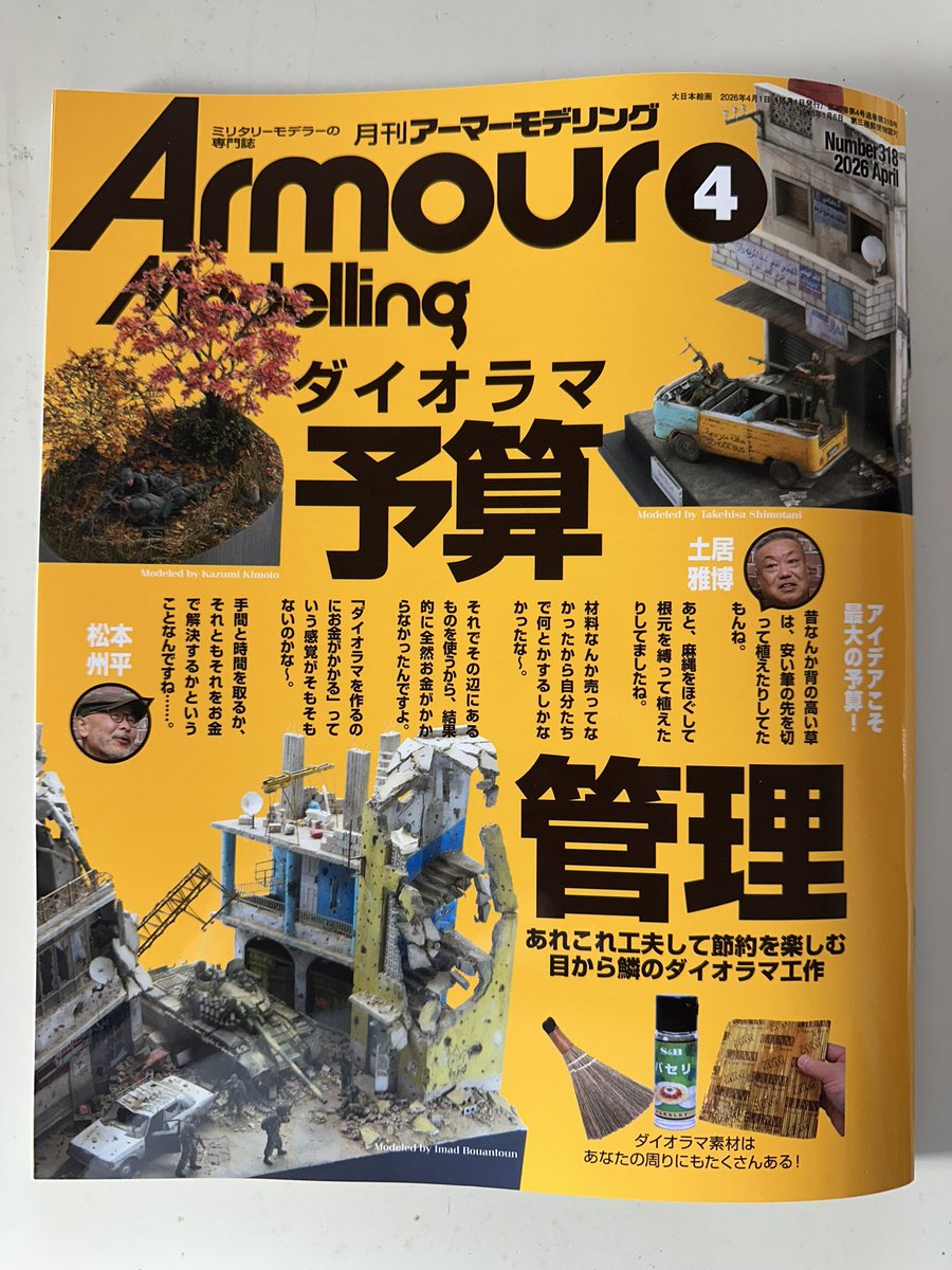 多田 将 tweet media