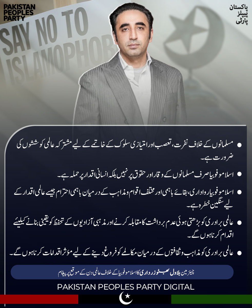 Atif Ali Arain tweet media