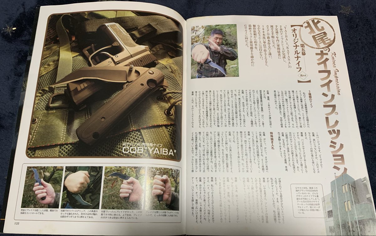 iwashiz's tweet photo. ブックオフでナイフマガジンを買ってきた。もちろん北尾光司の連載が載っている号をチョイス！世界中のナイフマニアが困惑したとの噂もある曰く付きのナイフ"YAIBA"が熱い！ブレードをフォールドしても切っ先が収まらい危なすぎる仕様…まさに北尾光司！ https://t.co/DuvpwQJ4dv