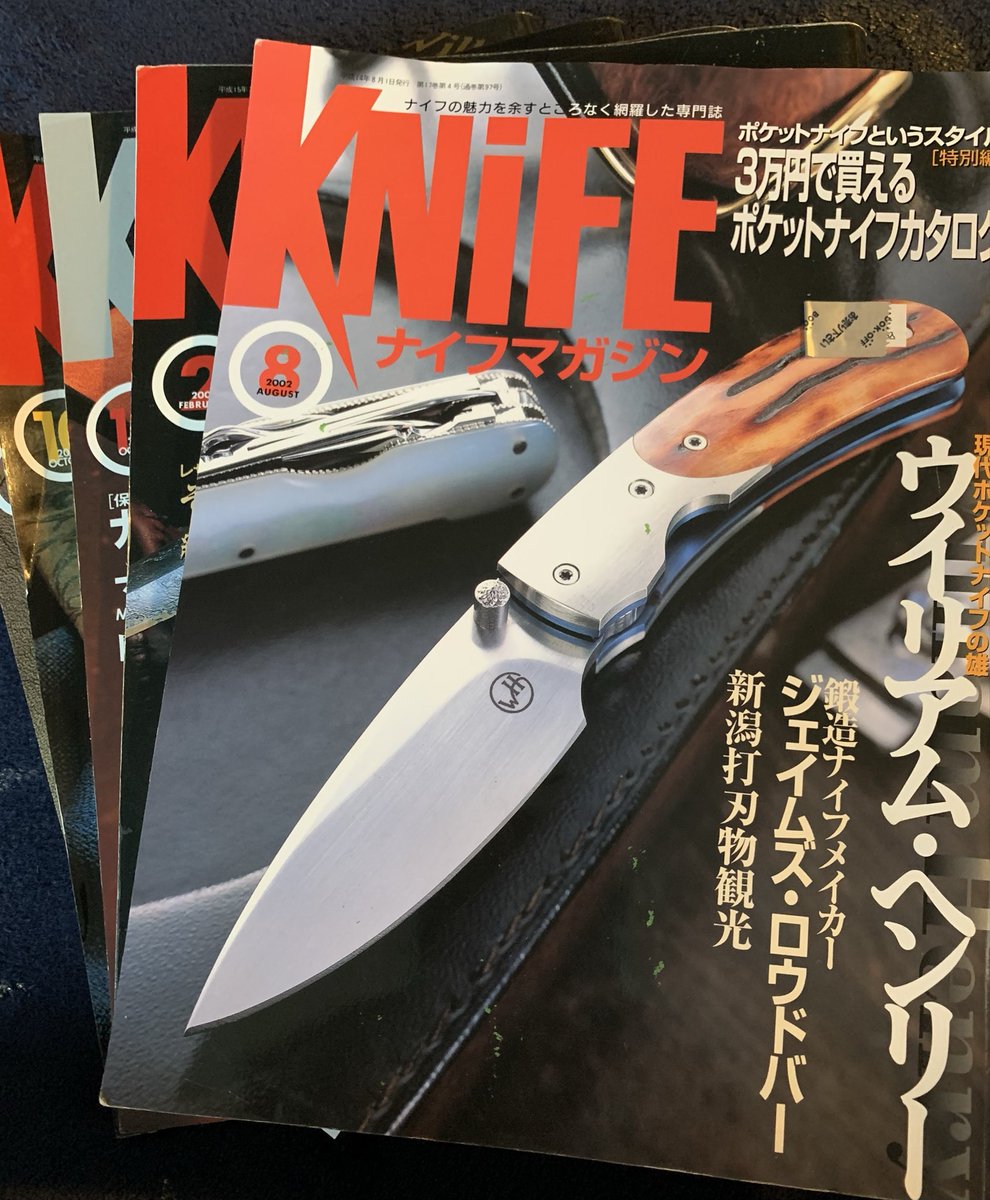 iwashiz's tweet photo. ブックオフでナイフマガジンを買ってきた。もちろん北尾光司の連載が載っている号をチョイス！世界中のナイフマニアが困惑したとの噂もある曰く付きのナイフ"YAIBA"が熱い！ブレードをフォールドしても切っ先が収まらい危なすぎる仕様…まさに北尾光司！ https://t.co/DuvpwQJ4dv