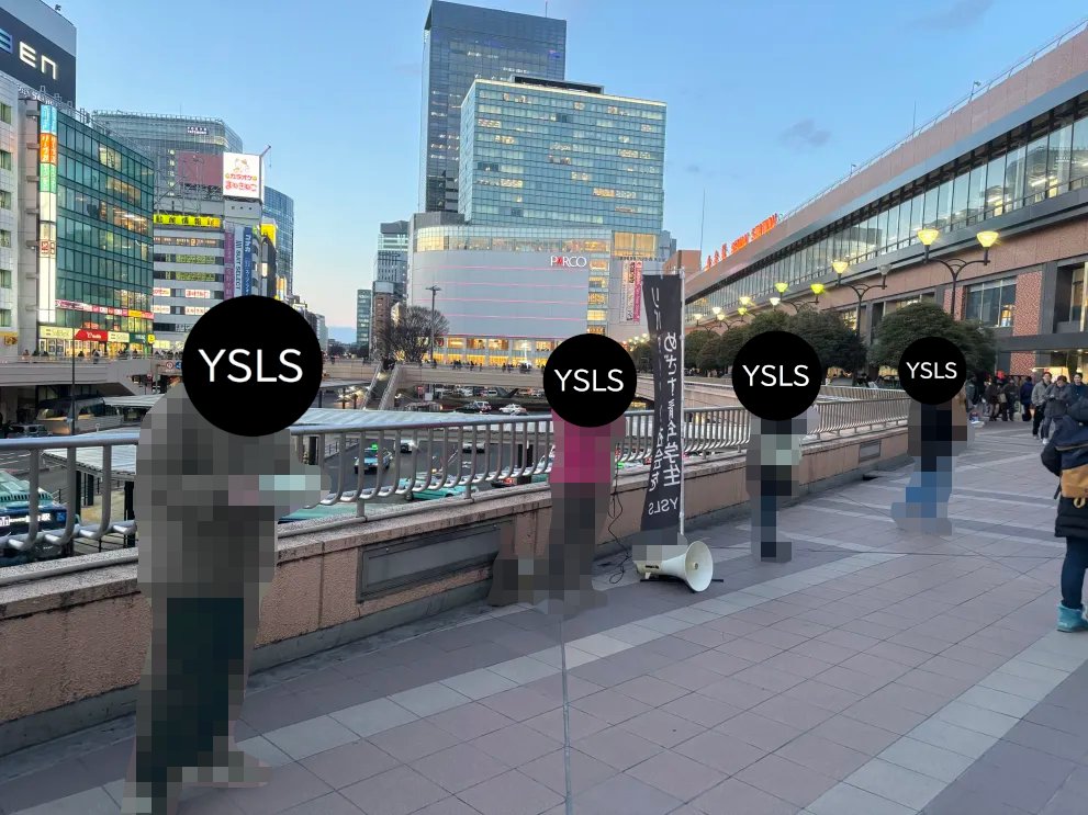 YSLS_2026's tweet photo. 先日、吉祥寺、仙台、つくばで街宣しました

この数日の間にアメリカ・イスラエルによるイラン侵攻と、ホルムズ海峡閉鎖によるガソリン価格暴騰が起こりました

目まぐるしく世界情勢は変化していますが、課税階級による電撃的な攻撃に狼狽えず、負税階級の運動体と���抗力を強固なものにしましょう！ https://t.co/RT7yurtAGY
