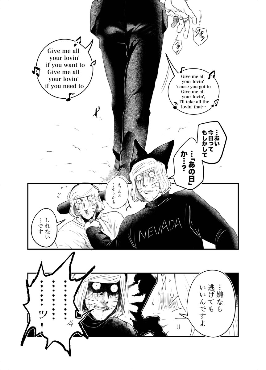 ﾉﾚｰｻｰﾌｫﾝｱｲｳﾞｫﾘｰ氏、"愛"の日
※捏造・キャラ崩壊諸々注意⚠️
①