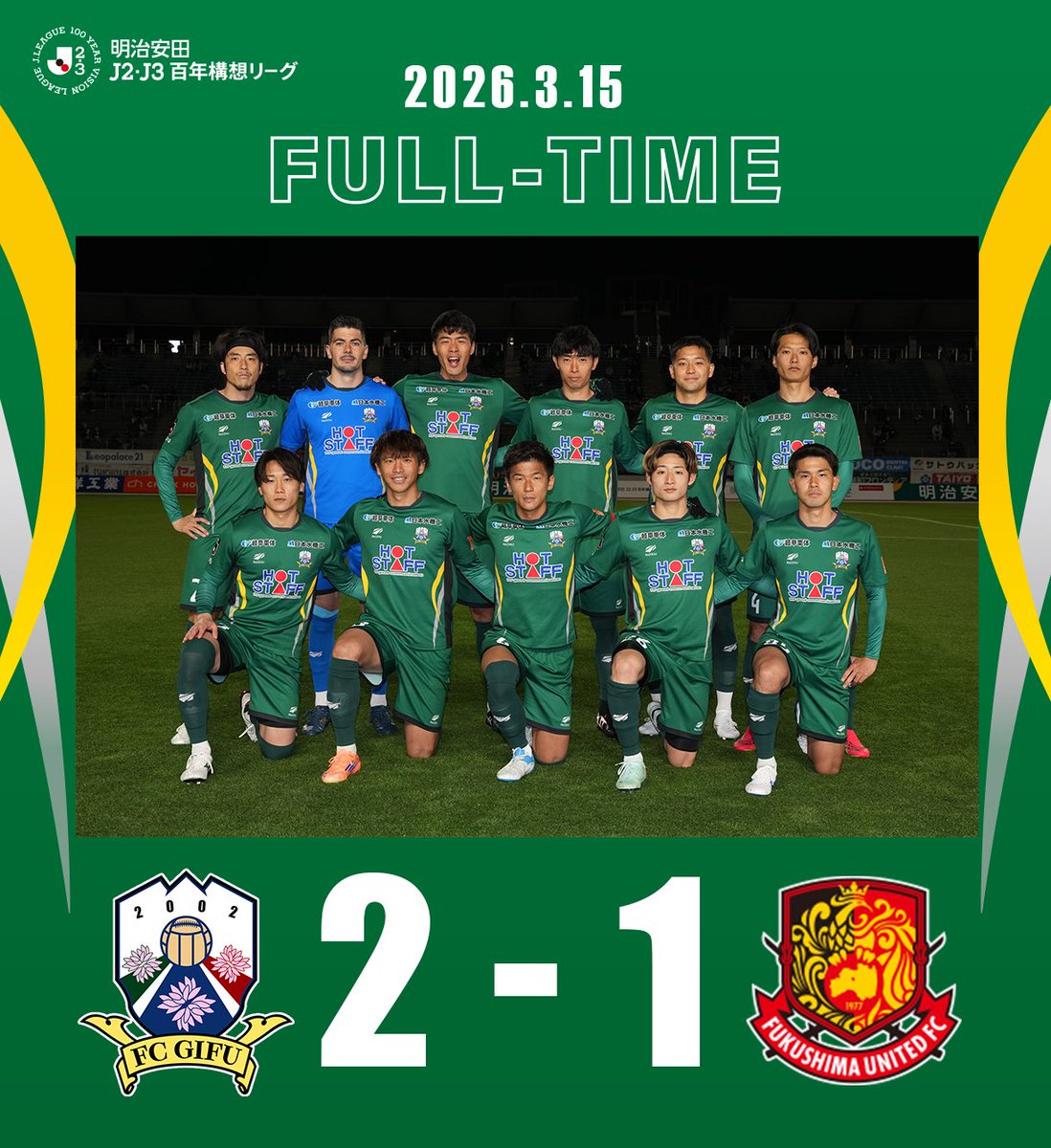 FC岐阜 tweet media