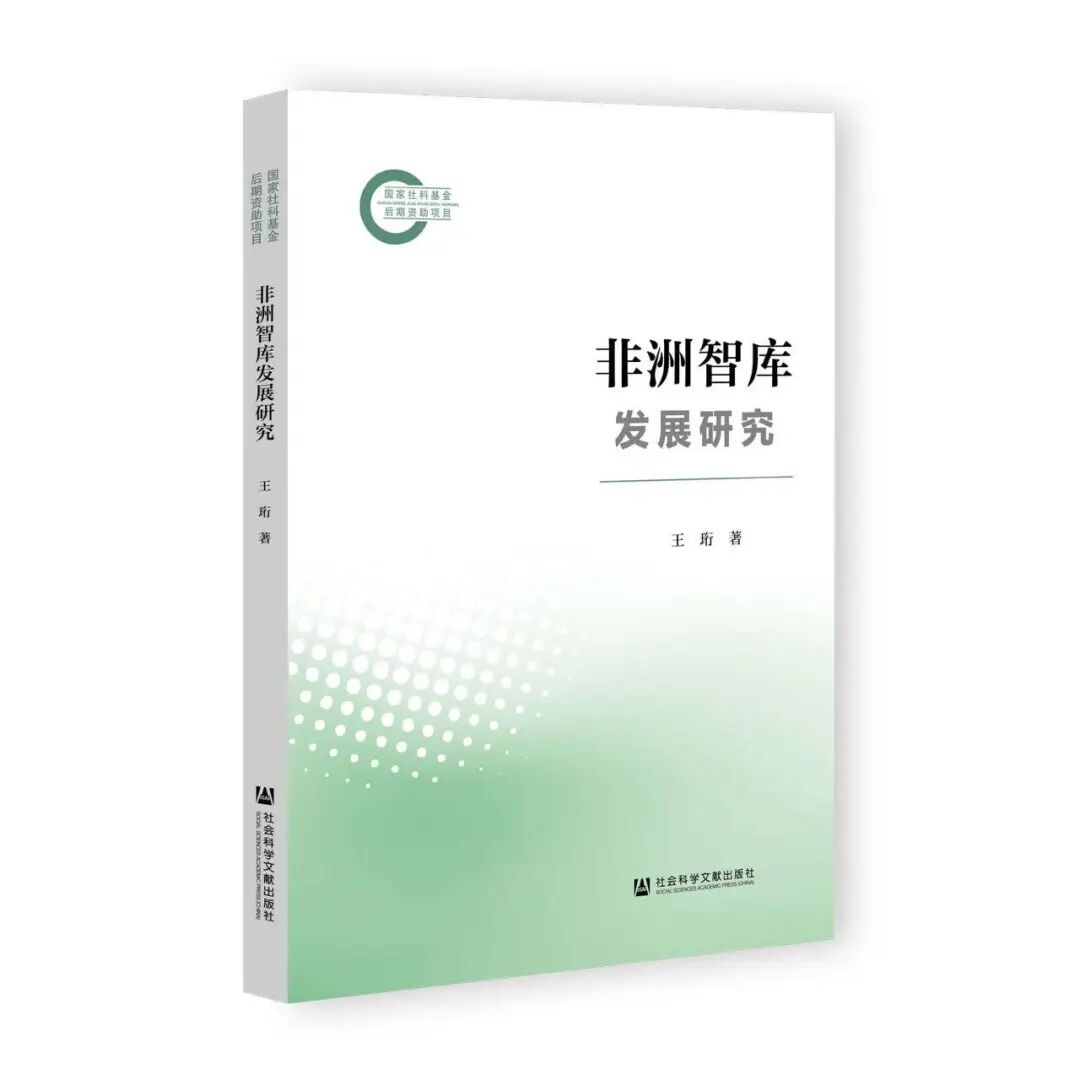 Institute of African Studies, ZJNU tweet media