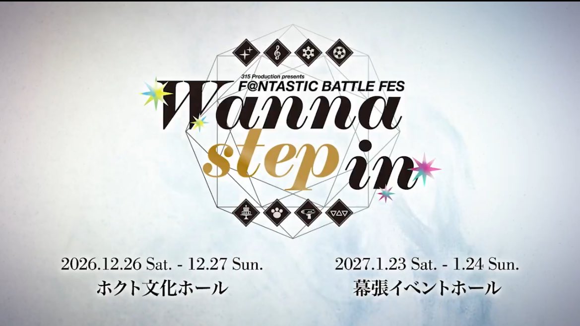 ちょうど多分冬の長期休暇だから
内容とユニットによりますが
長野県のSideM好きさんと
是非ご一緒したいなぁ✨️