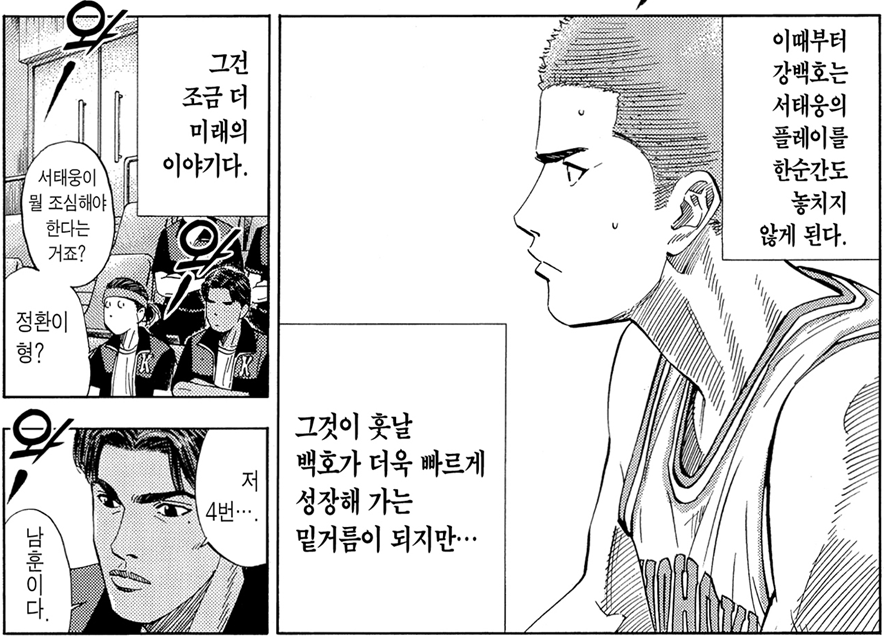 ane_wane's tweet photo. 계속된 산노전 감상 나머지.

나는 예나 지금이나 미츠이와 사쿠라기의 부상을 걱정한 적이 없다. 이 만화는 처���부터 농구선수 사쿠라기 하나미치가 농구를 시작한 고교 시절을 그리는 이야기였기 때문이다. https://t.co/CTR7kpsSO2