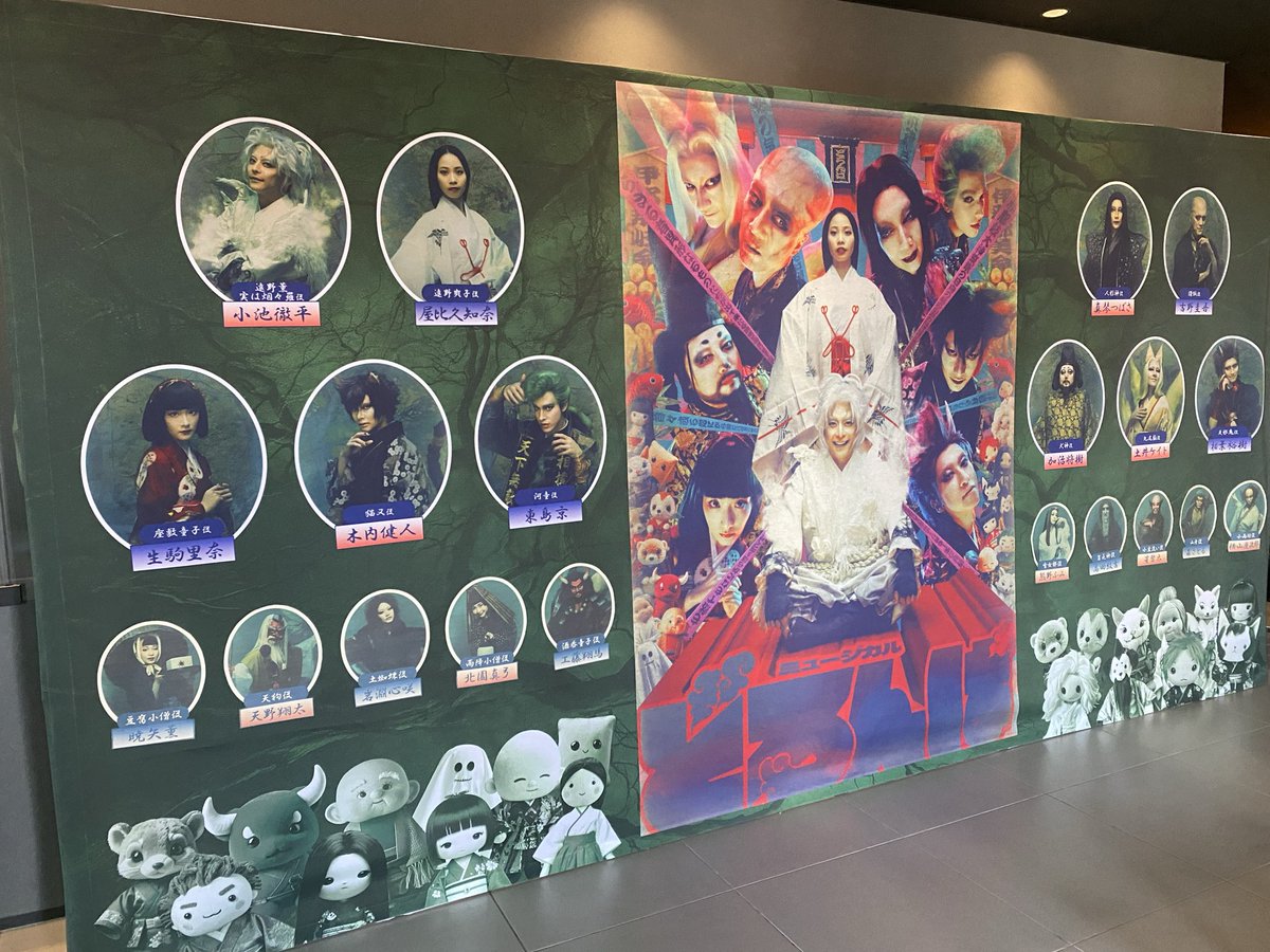 末満健一 tweet media