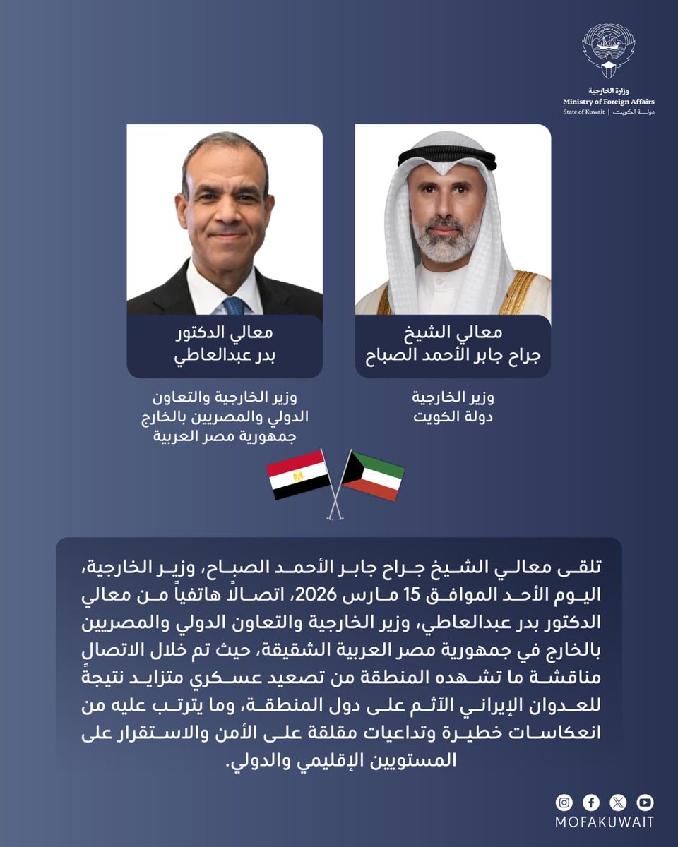 وزارة الخارجية tweet media