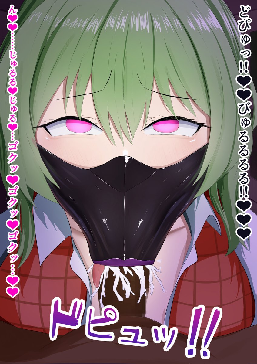 #見つけてくれてありがとう祭開幕
定期的にお下品おくちえっちCG集を描いています。
よろしくね。 